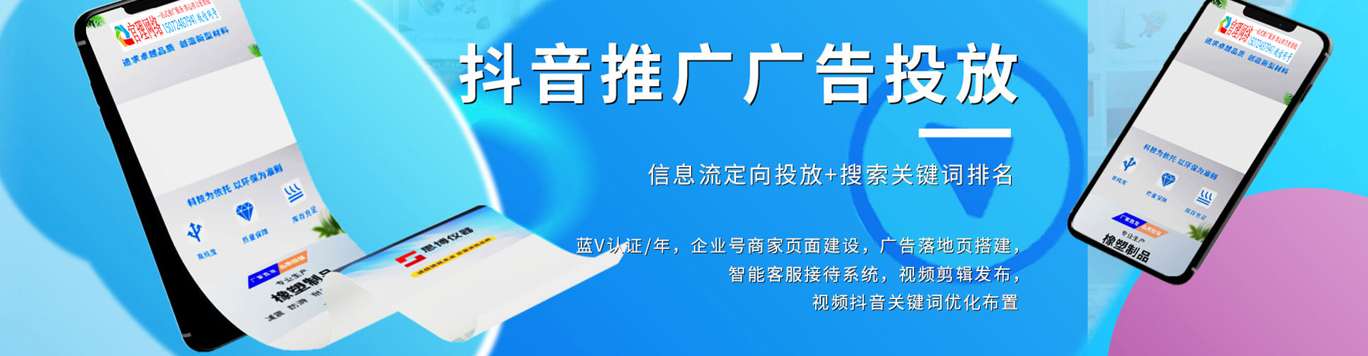 莱阳信息流代理